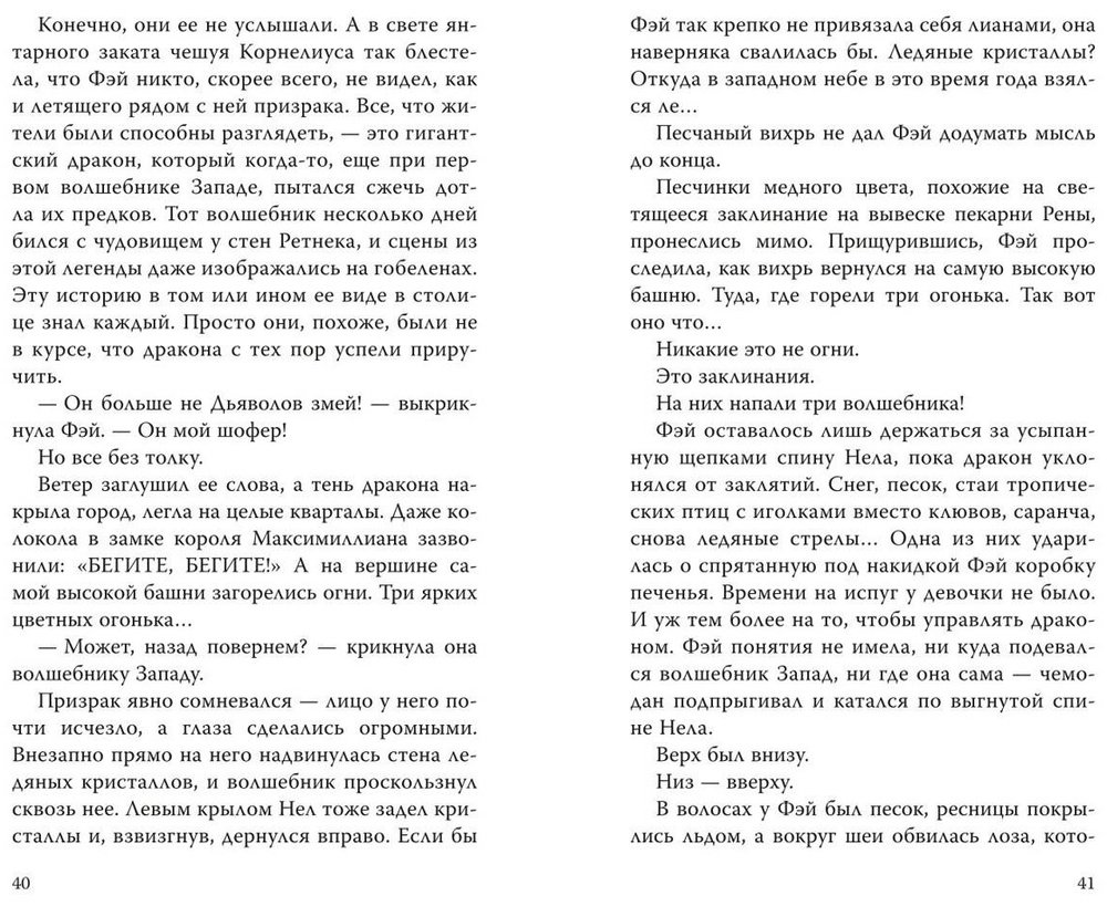 Книга Гродин Р.: Гродин Р.: Покорительница дворца (#2) купить,NaN