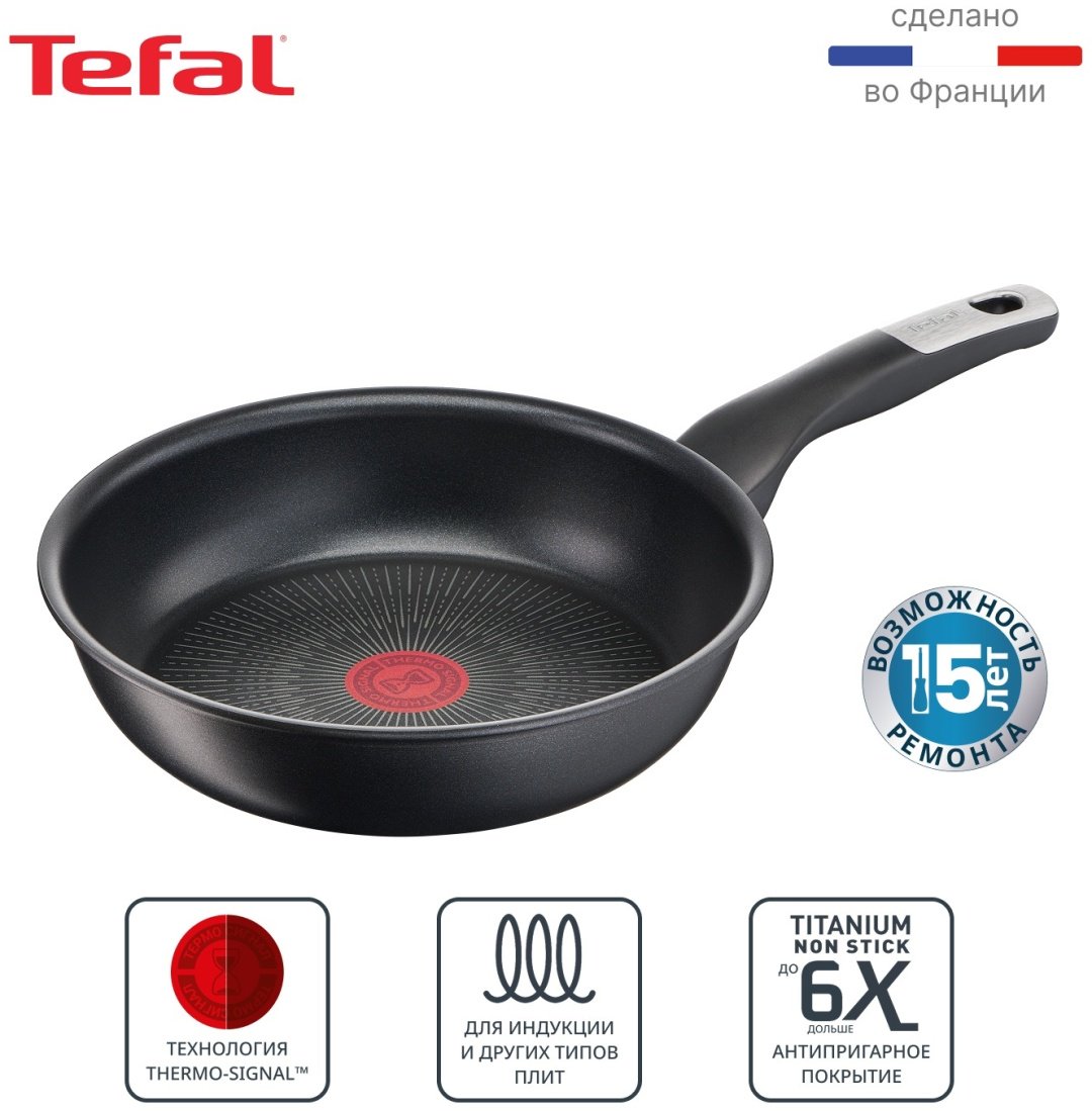 Сковорода Tefal G6 UNLIMITED IH 22 см с антипригарным покрытием, алюминий купить,NaN