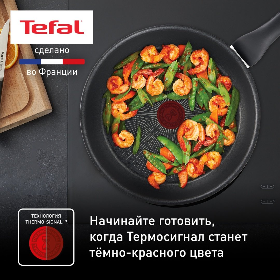 Сковорода Tefal G6 UNLIMITED IH 30 см с антипригарным покрытием, алюминий купить,NaN