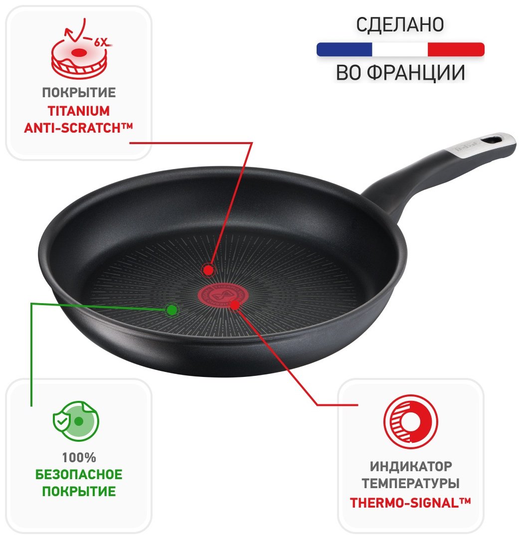 Сковорода Tefal G6 UNLIMITED IH 30 см с антипригарным покрытием, алюминий купить,NaN
