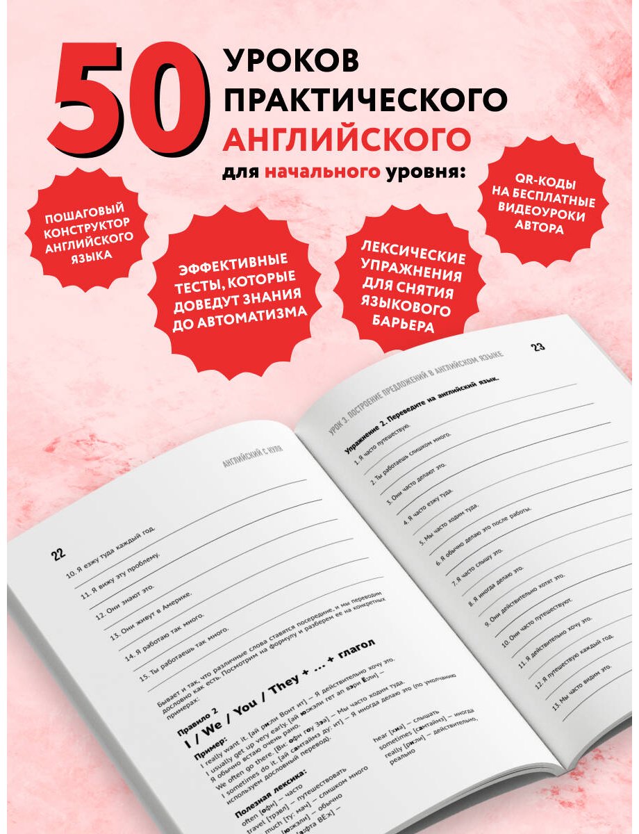 Пособие Бебрис А. О.: Английский с нуля. Выучить может каждый! Практический самоучитель купить,NaN