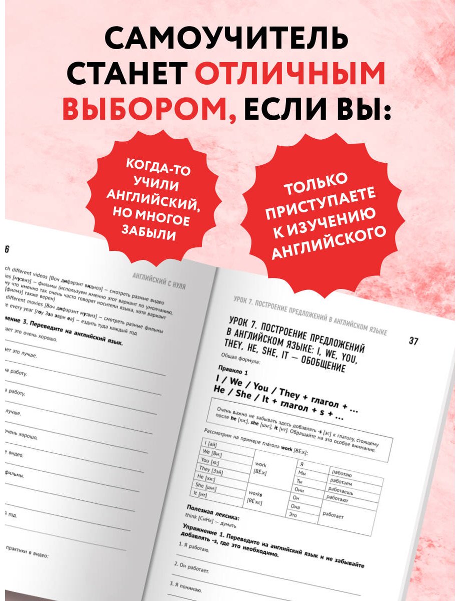 Пособие Бебрис А. О.: Английский с нуля. Выучить может каждый! Практический самоучитель купить,NaN