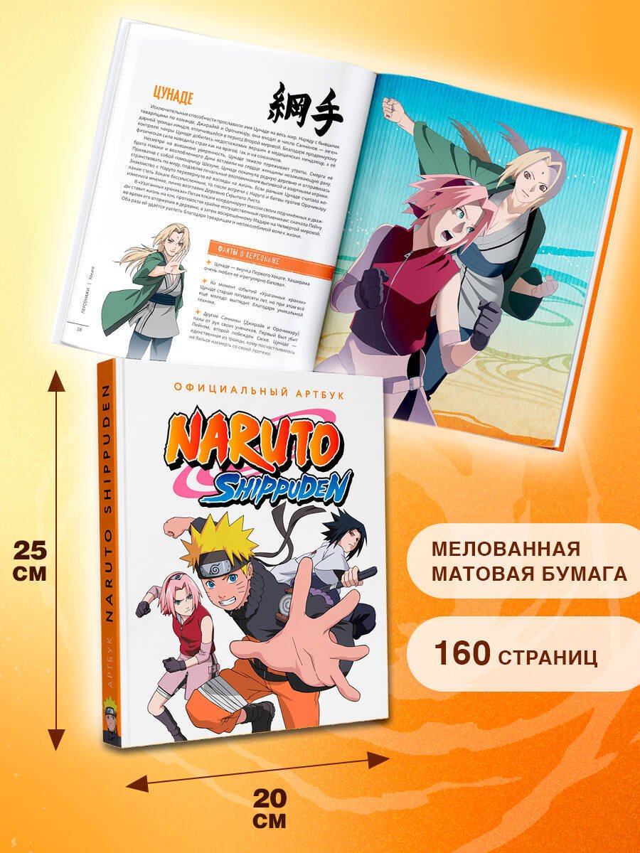 Книга Grank: Grank: Официальный артбук Наруто купить,NaN