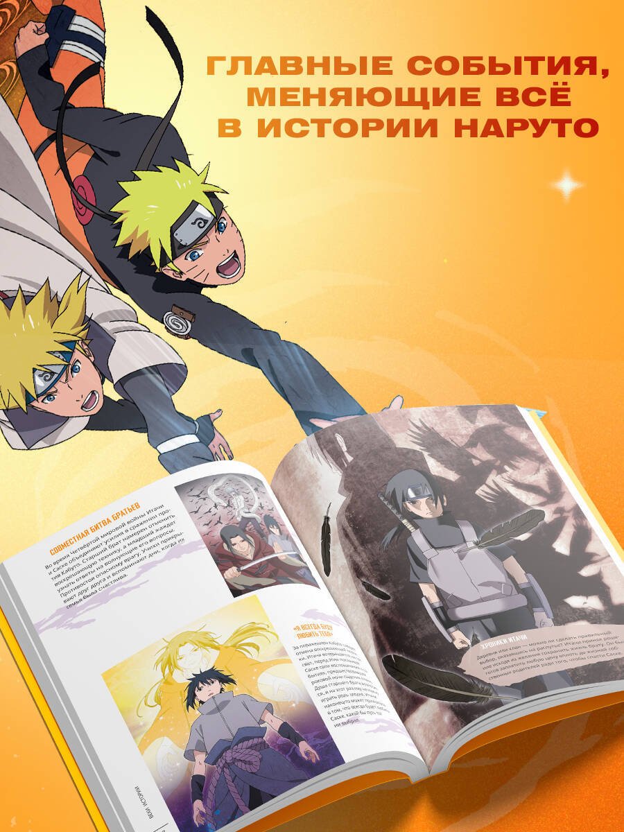 Книга Grank: Grank: Официальный артбук Наруто купить,NaN