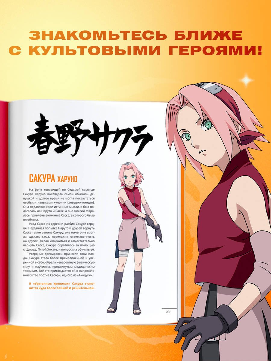 Книга Grank: Grank: Официальный артбук Наруто купить,NaN