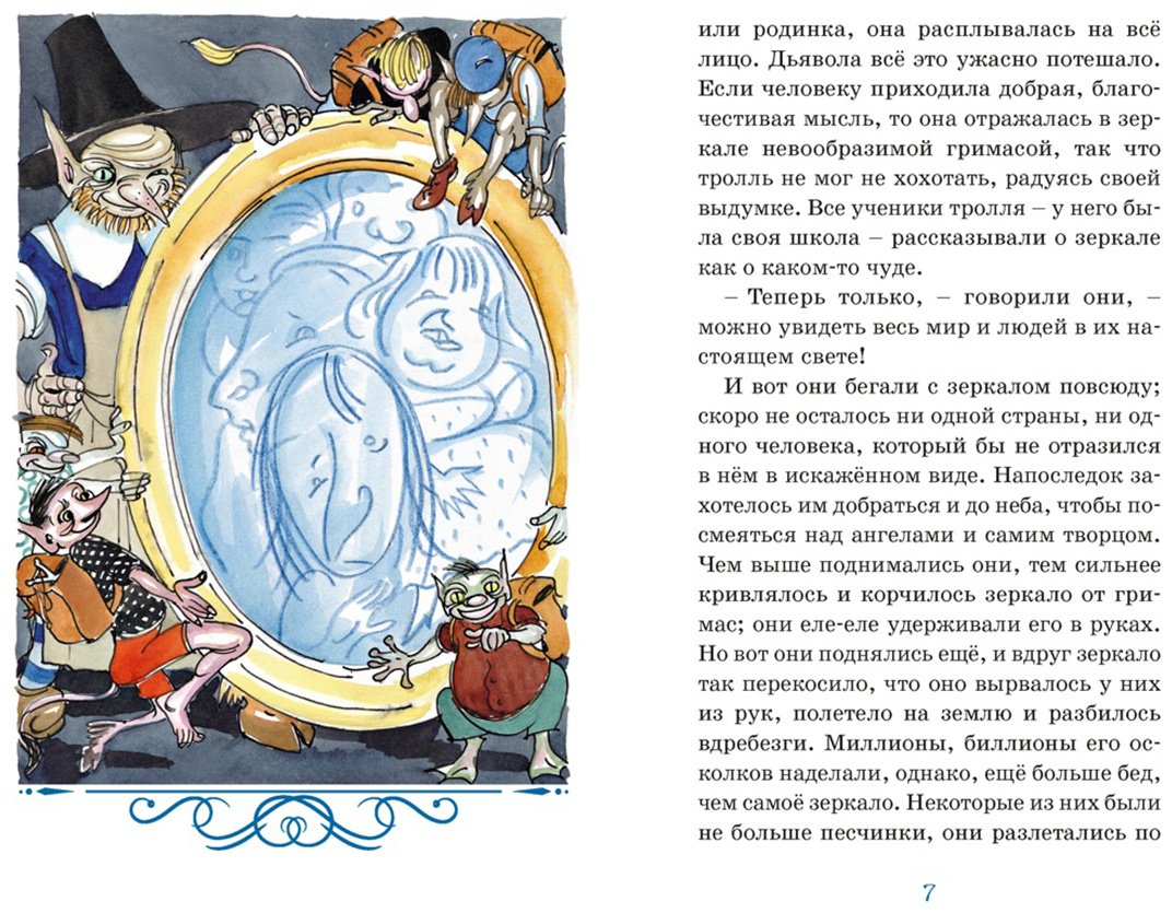 Книга Андерсен Х. К.: Андерсен Х. К.: Снежная королева купить,NaN