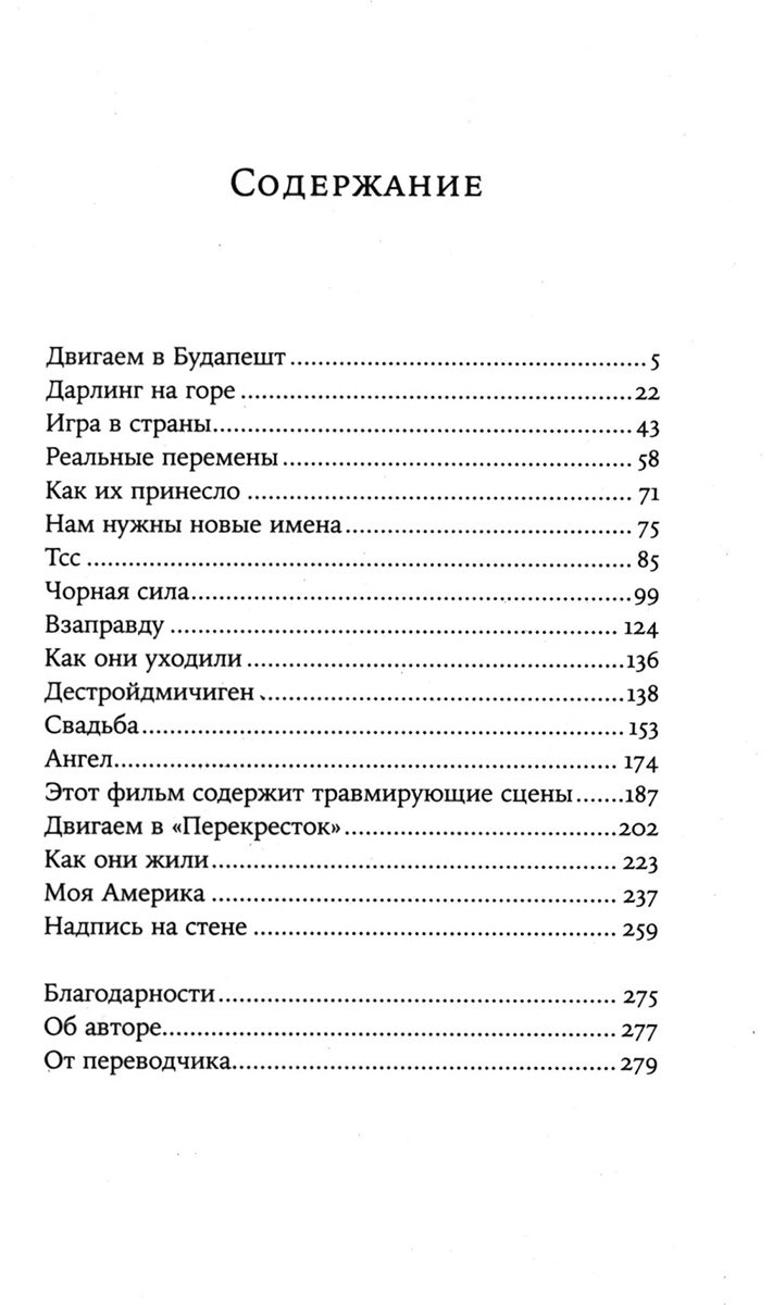 Книга Булавайо Н.: Нам нужны новые имена купить,NaN