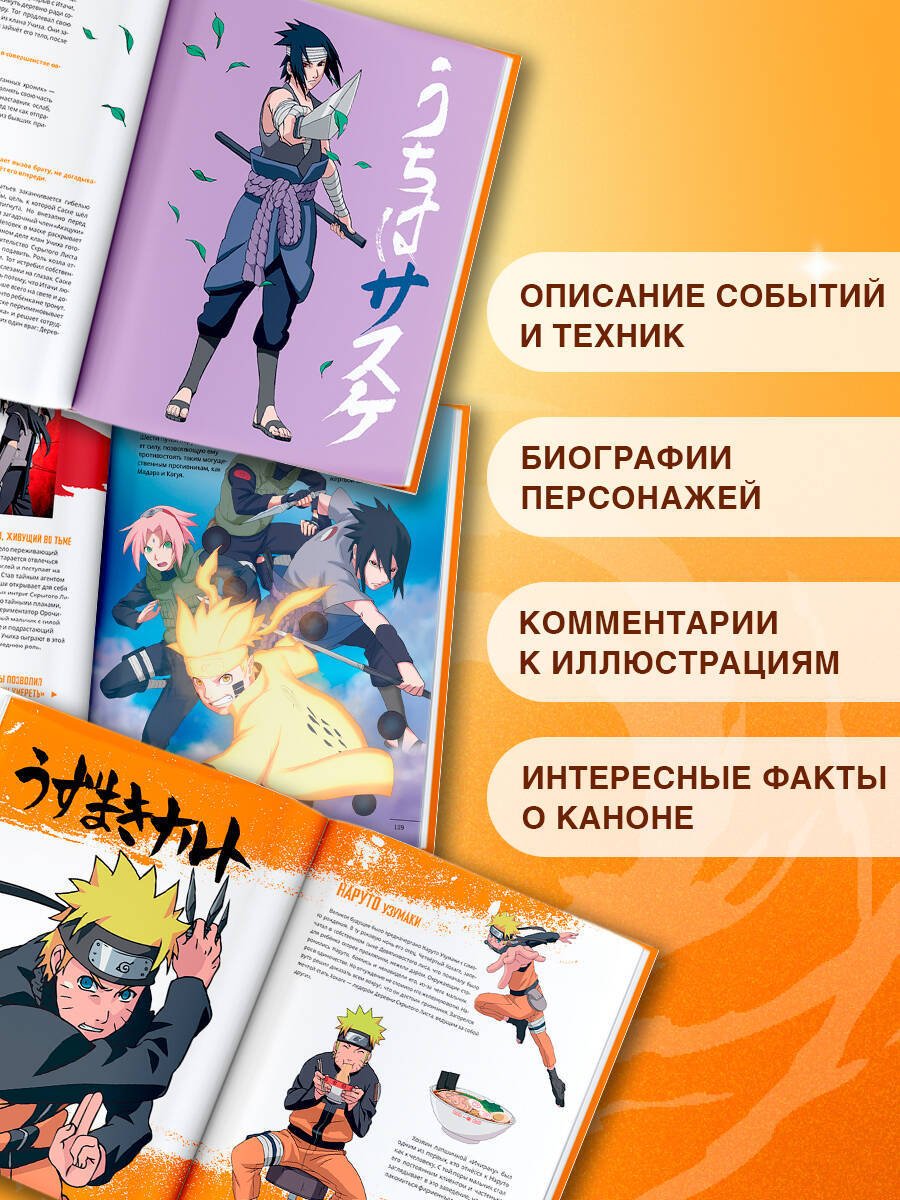 Книга Grank: Grank: Официальный артбук Наруто купить,NaN