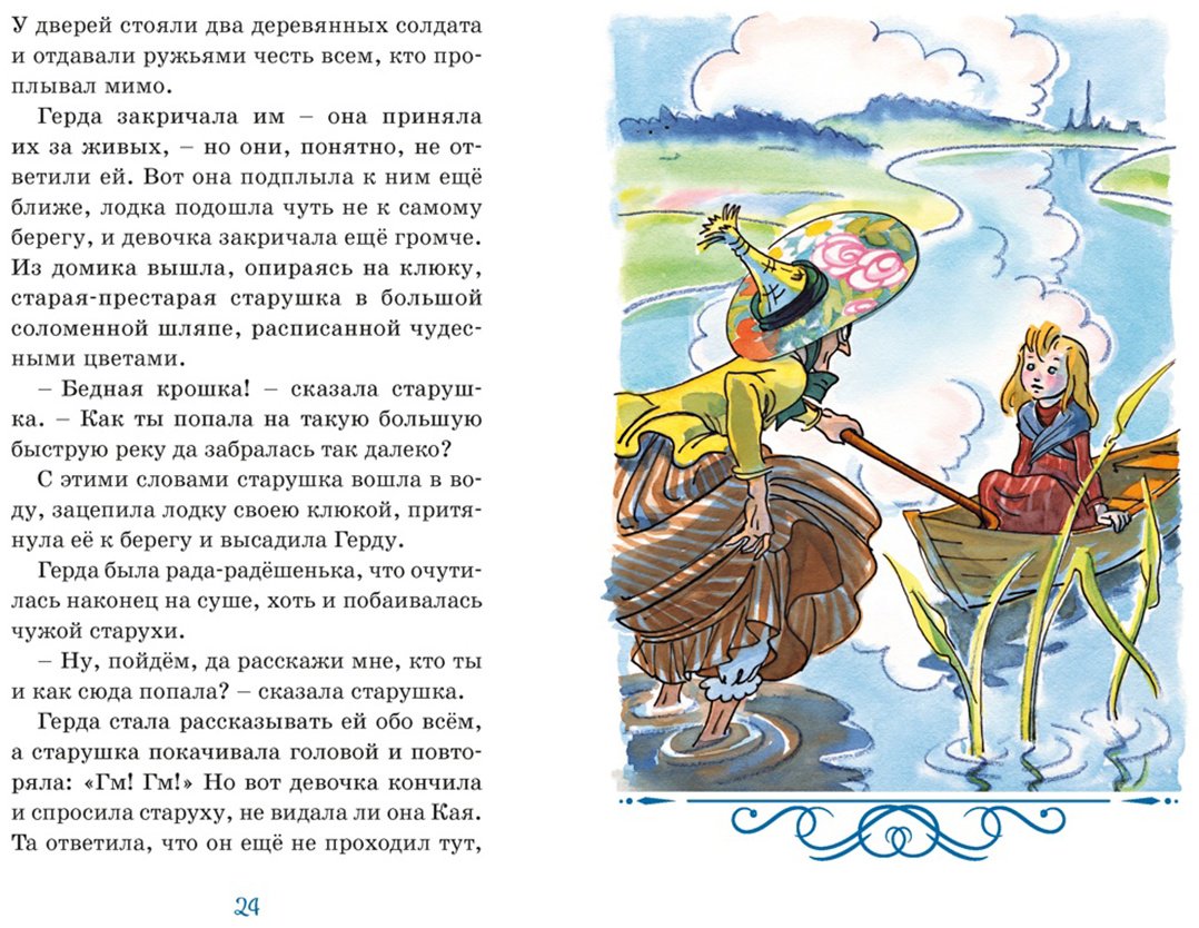 Книга Андерсен Х. К.: Андерсен Х. К.: Снежная королева купить,NaN