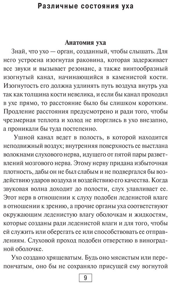 Книга Авиценна: Авиценна: Канон врачебной науки купить,NaN