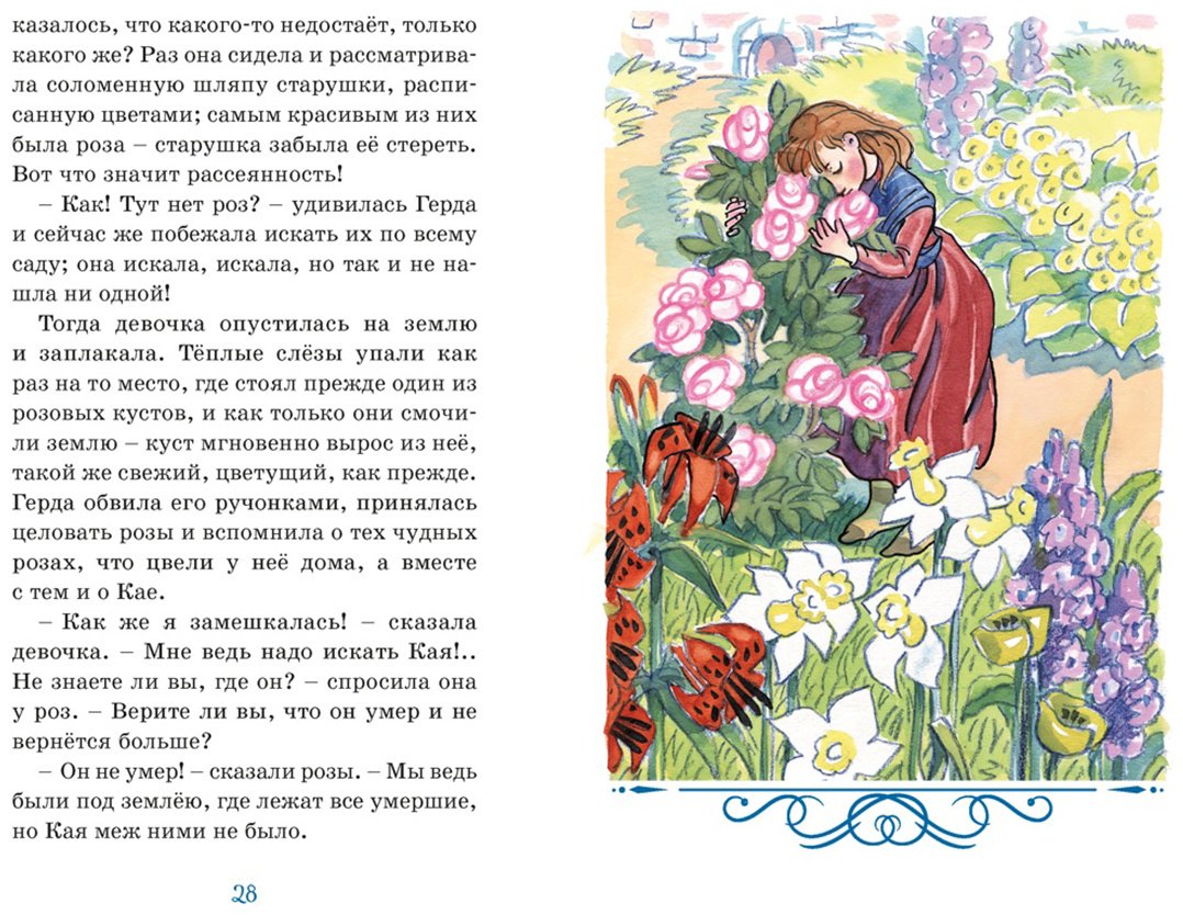 Книга Андерсен Х. К.: Андерсен Х. К.: Снежная королева купить,NaN