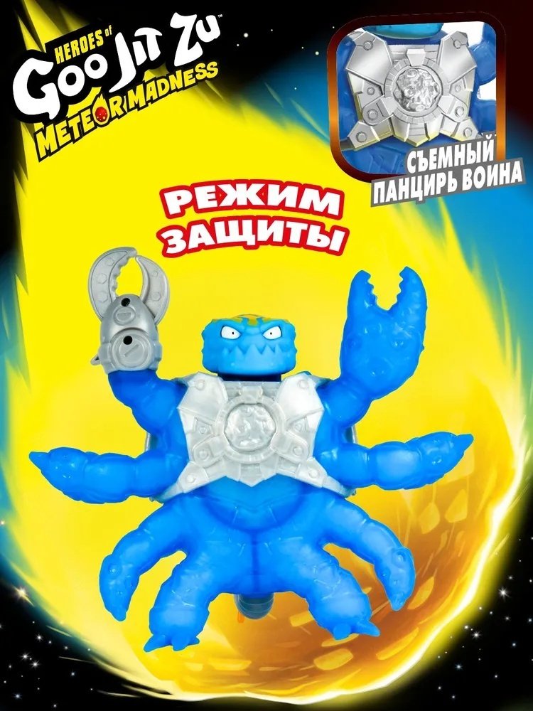 Goo Jit Zu Гуджитсу Гидроскорпион Метеор Мэднесс 67961 26 см 1 шт купить,NaN