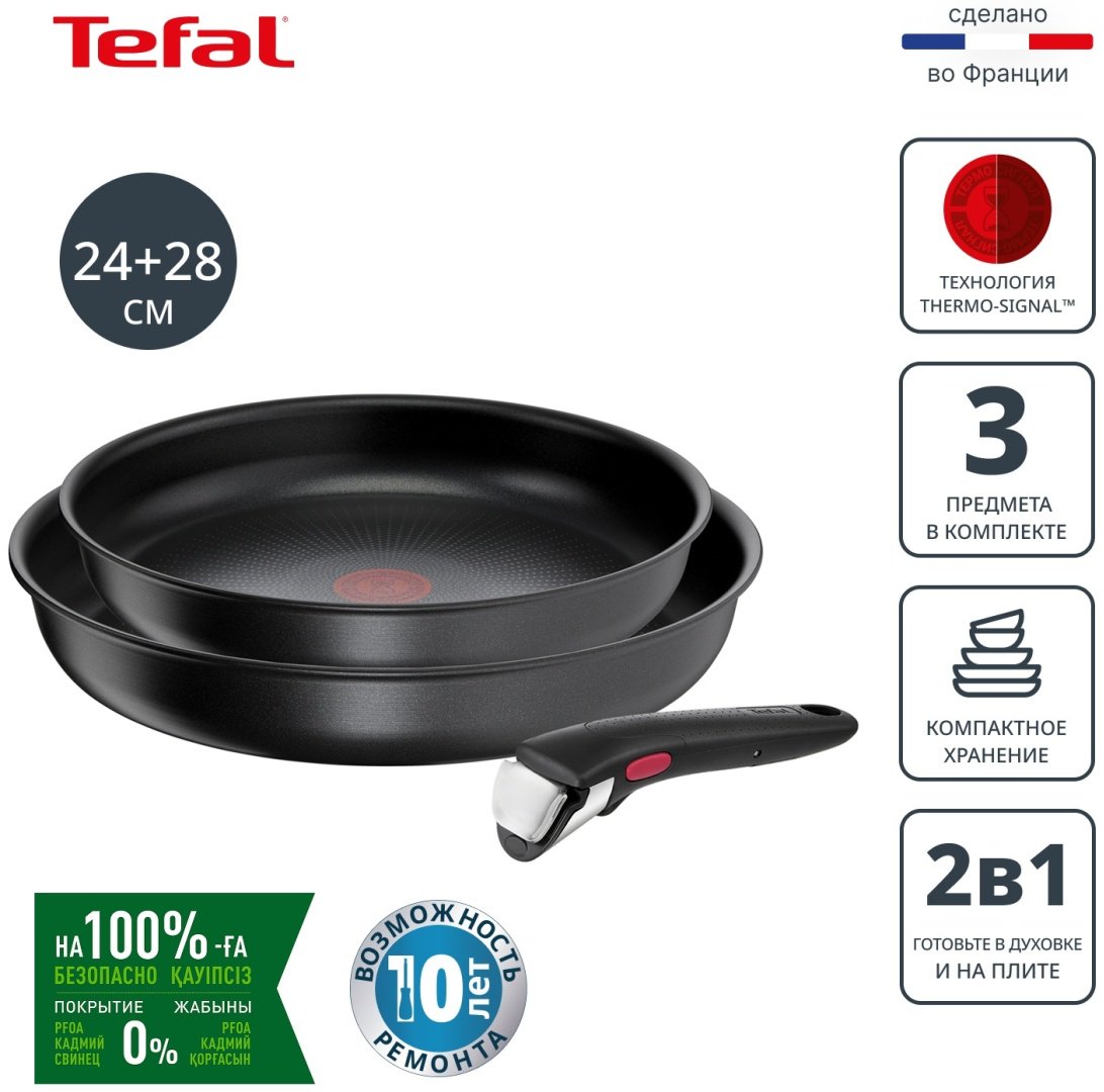 Набор посуды со съемной ручкой Tefal Ingenio Daily Chef Black 3 предмета 24/28 см L7629553 купить,NaN
