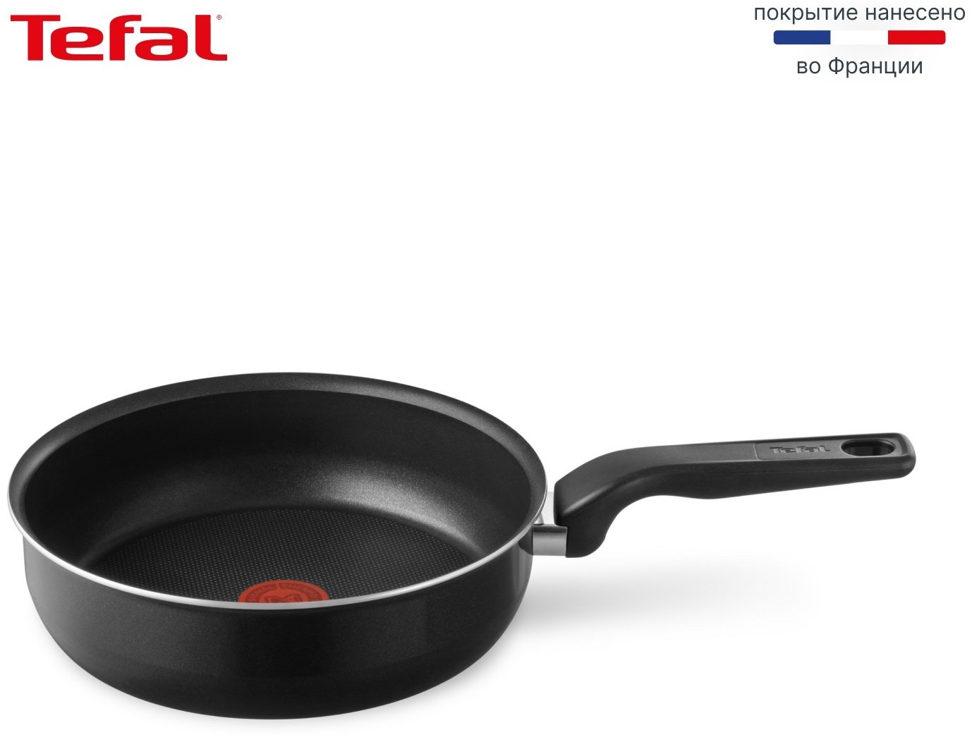 Tefal набор сковородок Essential 04232830 3 в 1 купить,NaN
