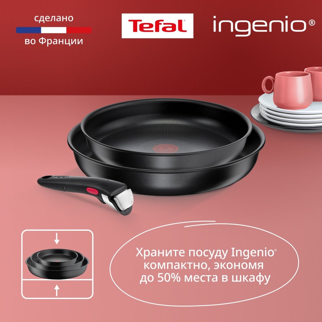 Набор посуды со съемной ручкой Tefal Ingenio Daily Chef Black 3 предмета 24/28 см L7629553 купить,NaN