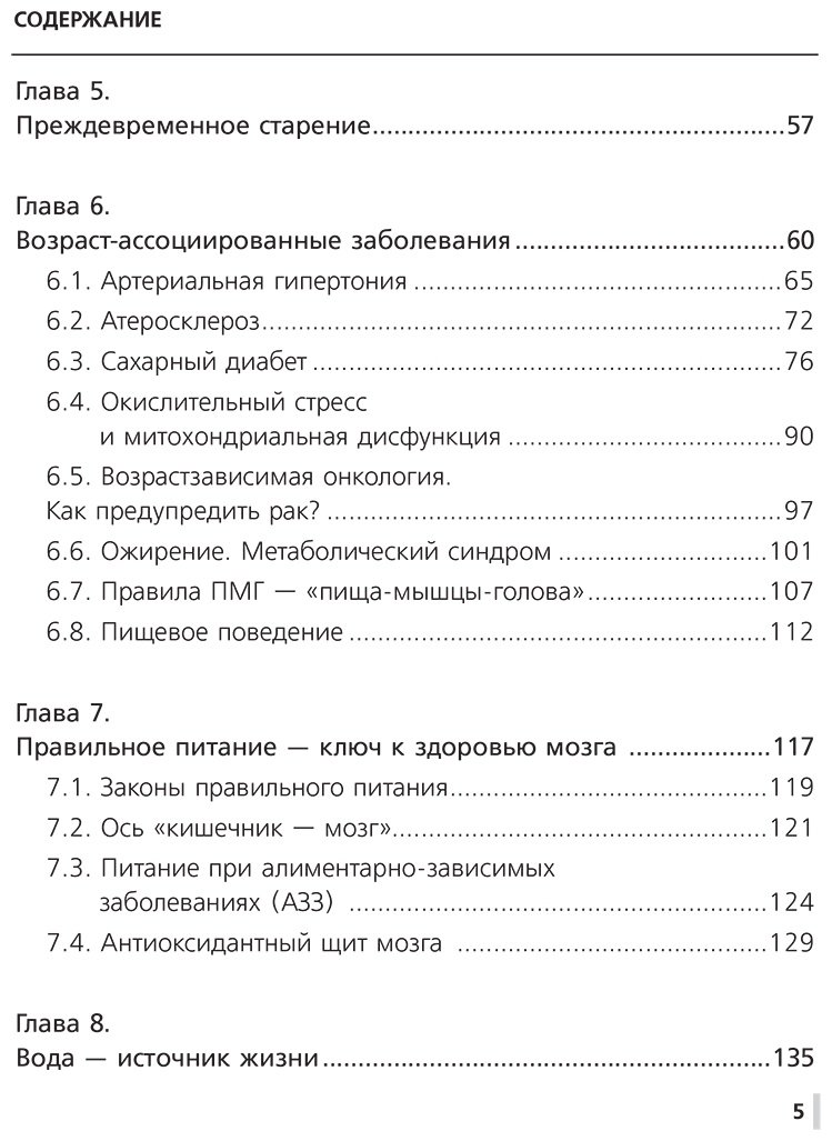 Книга Гаврилова Т. А., Фёдорова А. В.: Гаврилова Т. А., Фёдорова А. В.: Уникальные упражнения для памяти и интеллекта - ForteMarket Книга Гаврилова Т. А., Фёдорова А. В.: Гаврилова Т. А., Фёдорова А. В.: Уникальные упражнения для памяти и интеллекта купить,NaN