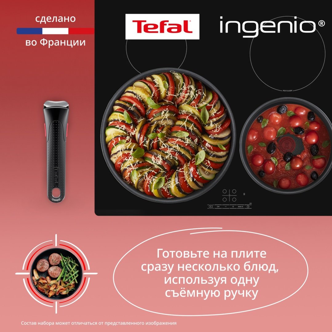 Набор посуды со съемной ручкой Tefal Ingenio Daily Chef Black 3 предмета 24/28 см L7629553 купить,NaN
