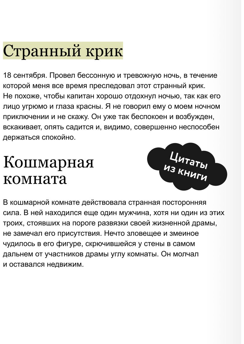 Книга Дойл А. К.: Комната ужасов купить,NaN