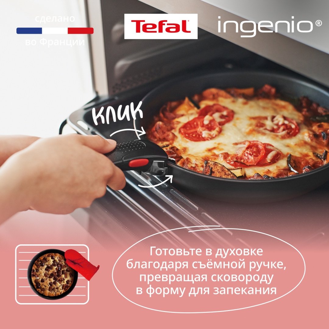 Набор посуды со съемной ручкой Tefal Ingenio Daily Chef Black 3 предмета 24/28 см L7629553 купить,NaN