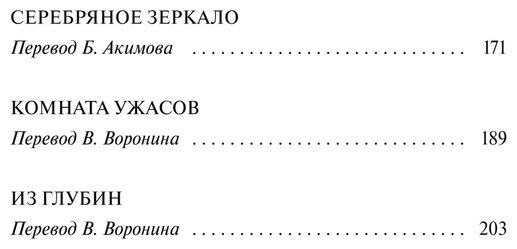 Книга Дойл А. К.: Комната ужасов купить,NaN