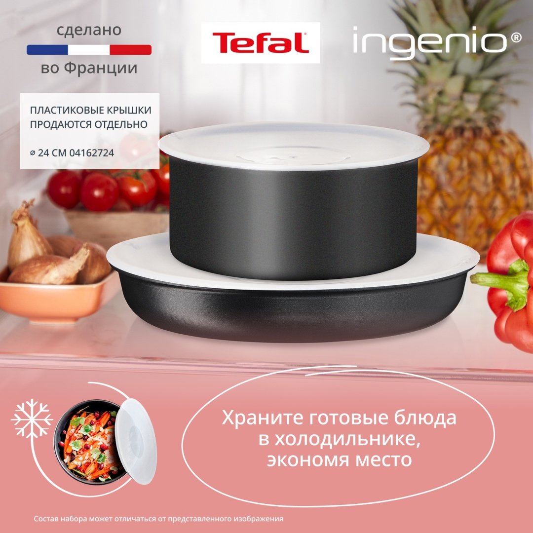 Набор посуды со съемной ручкой Tefal Ingenio Daily Chef Black 3 предмета 24/28 см L7629553 купить,NaN