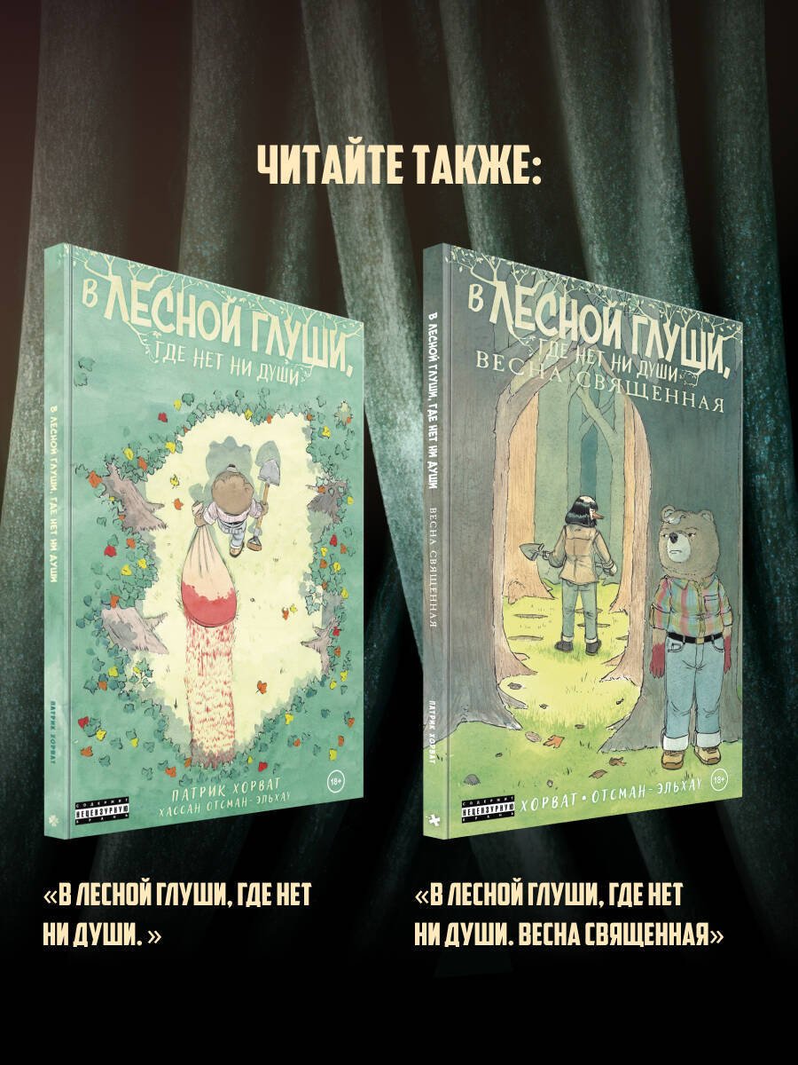 Книга Делеп, Доризон: Делеп, Доризон: Скотный дворец. Книга 1 купить,NaN