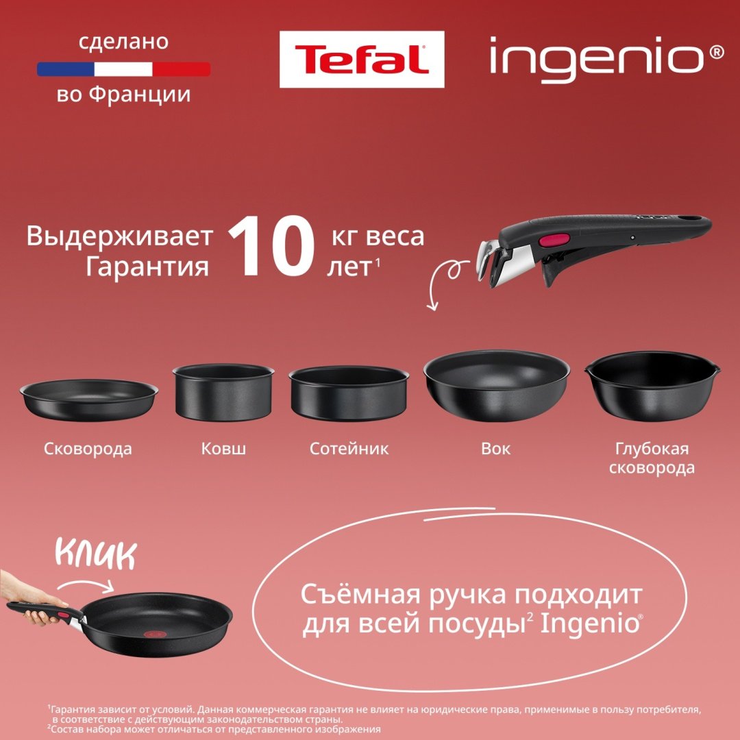 Набор посуды со съемной ручкой Tefal Ingenio Daily Chef Black 3 предмета 24/28 см L7629553 купить,NaN