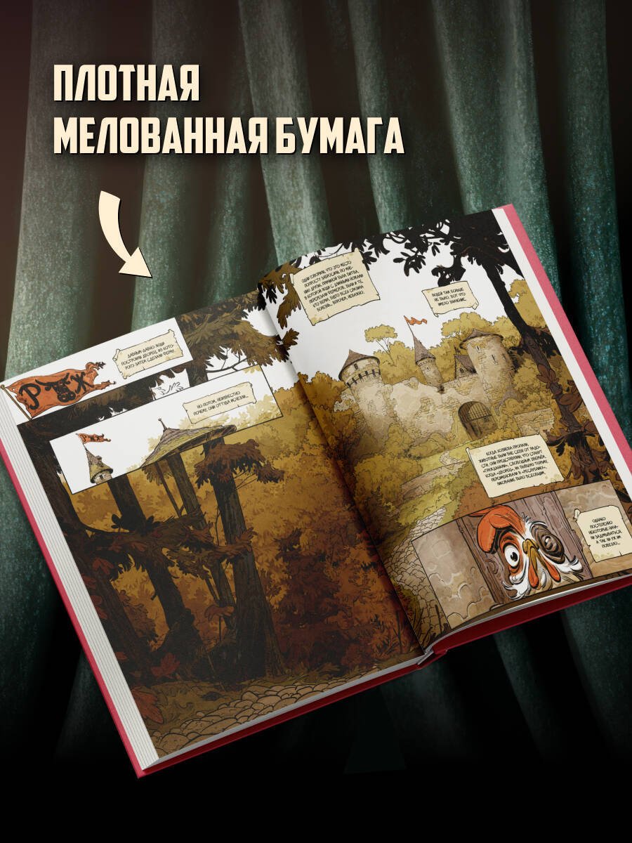 Книга Делеп, Доризон: Делеп, Доризон: Скотный дворец. Книга 1 купить,NaN