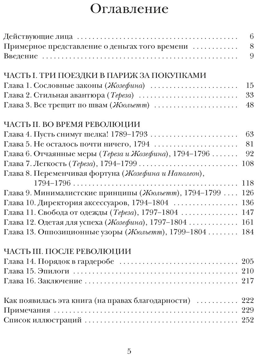 Книга Игонне Э.: Свобода. Равенство. Мода купить,NaN