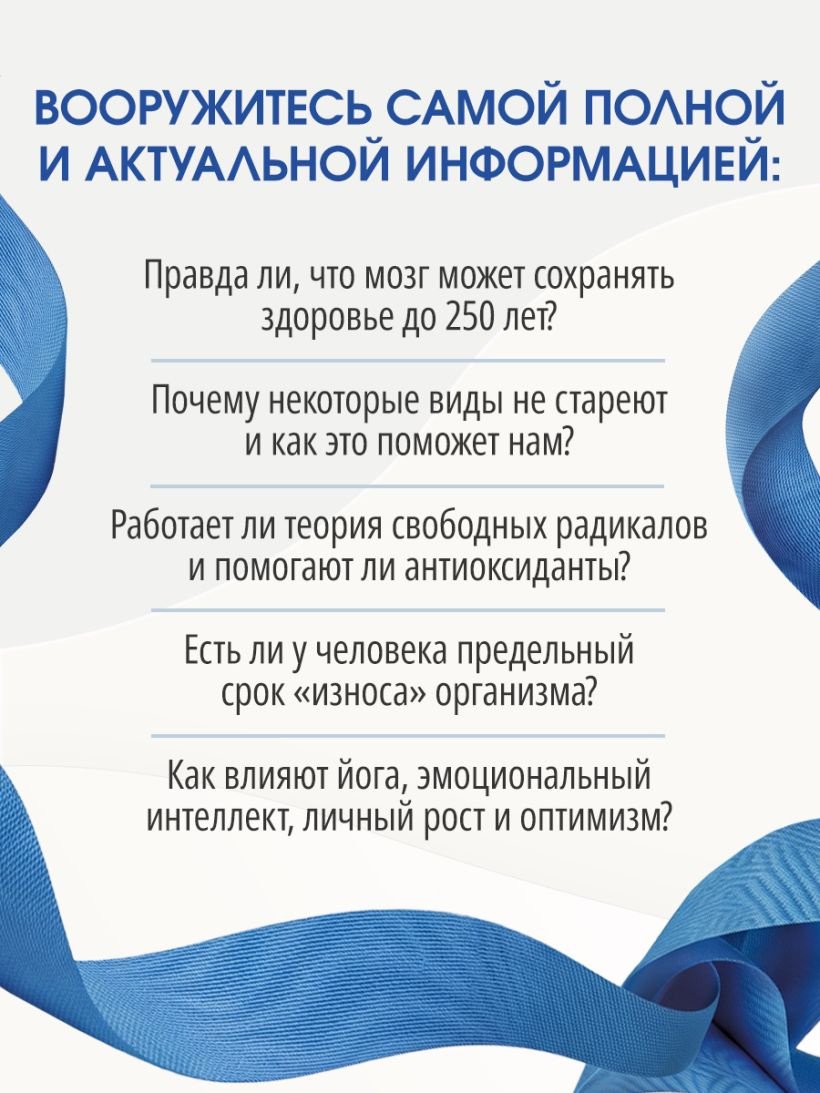 Книга Жданов Р.И.: Долголетие человека: теории и практика купить,NaN