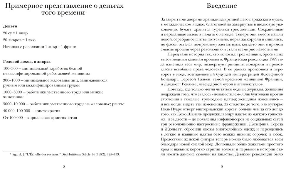 Книга Игонне Э.: Свобода. Равенство. Мода купить,NaN