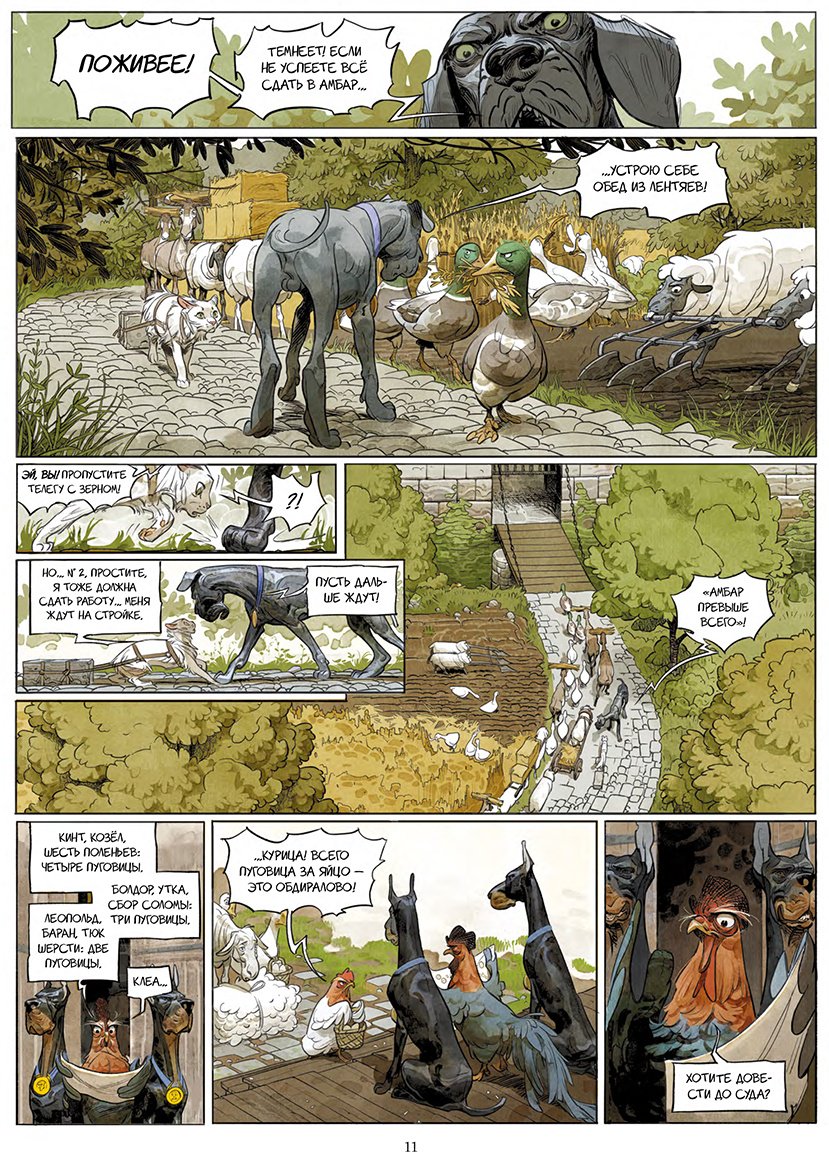 Книга Делеп, Доризон: Делеп, Доризон: Скотный дворец. Книга 1 купить,NaN