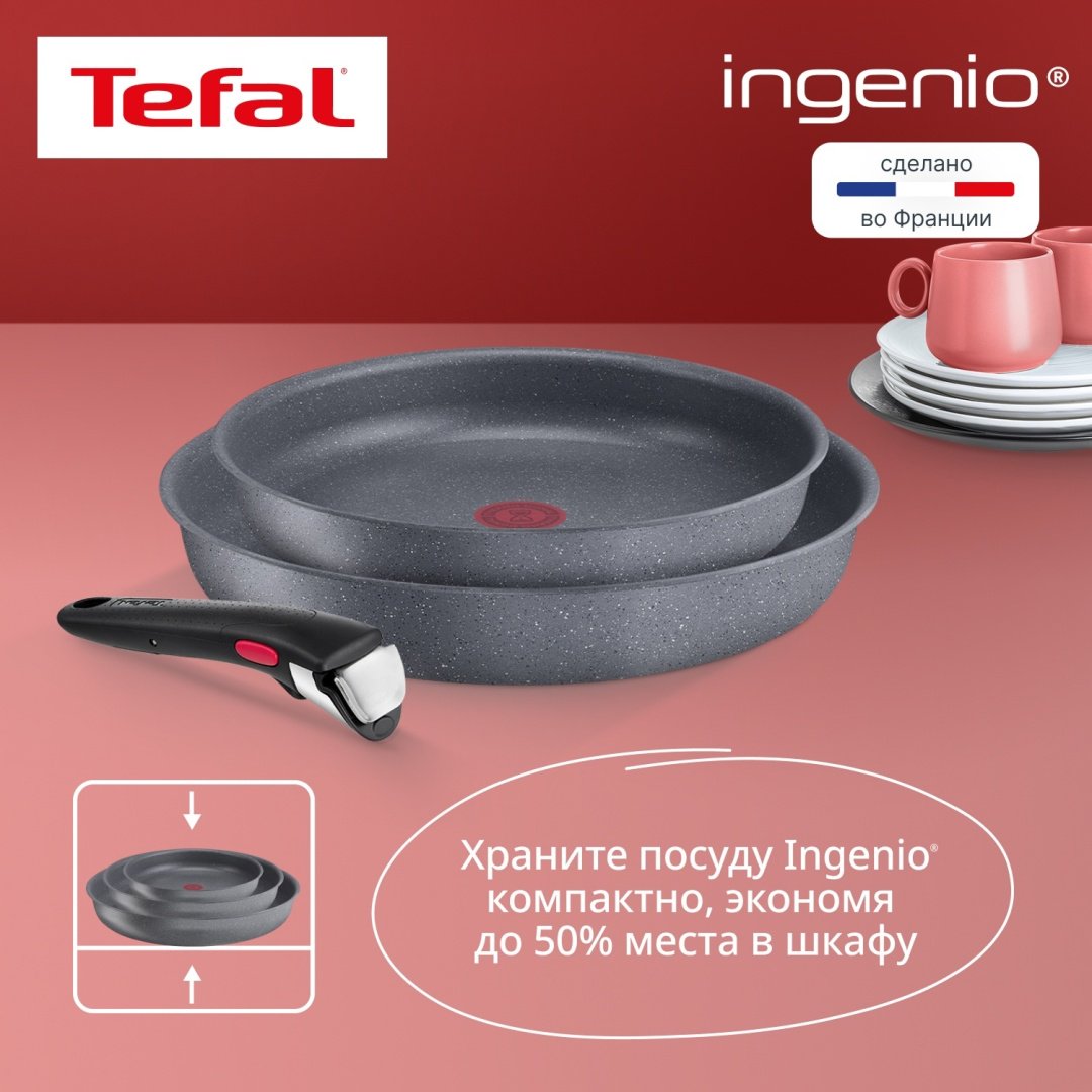 Tefal Ingenio Natural Force 3 предмета 22/26 см L3969202 купить,NaN