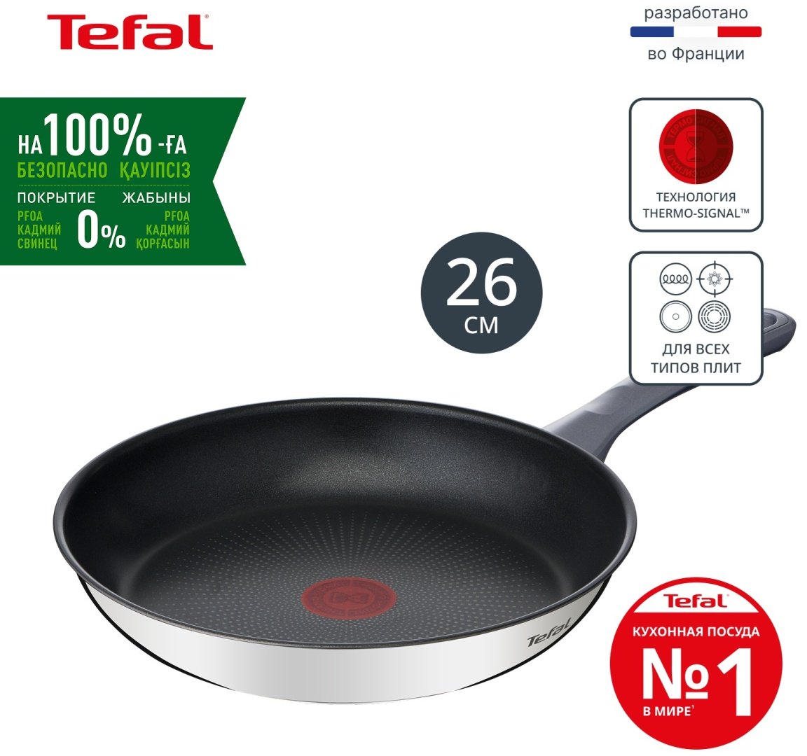 Сковорода Tefal Daily Cook 26 см с антипригарным покрытием, сталь купить,NaN