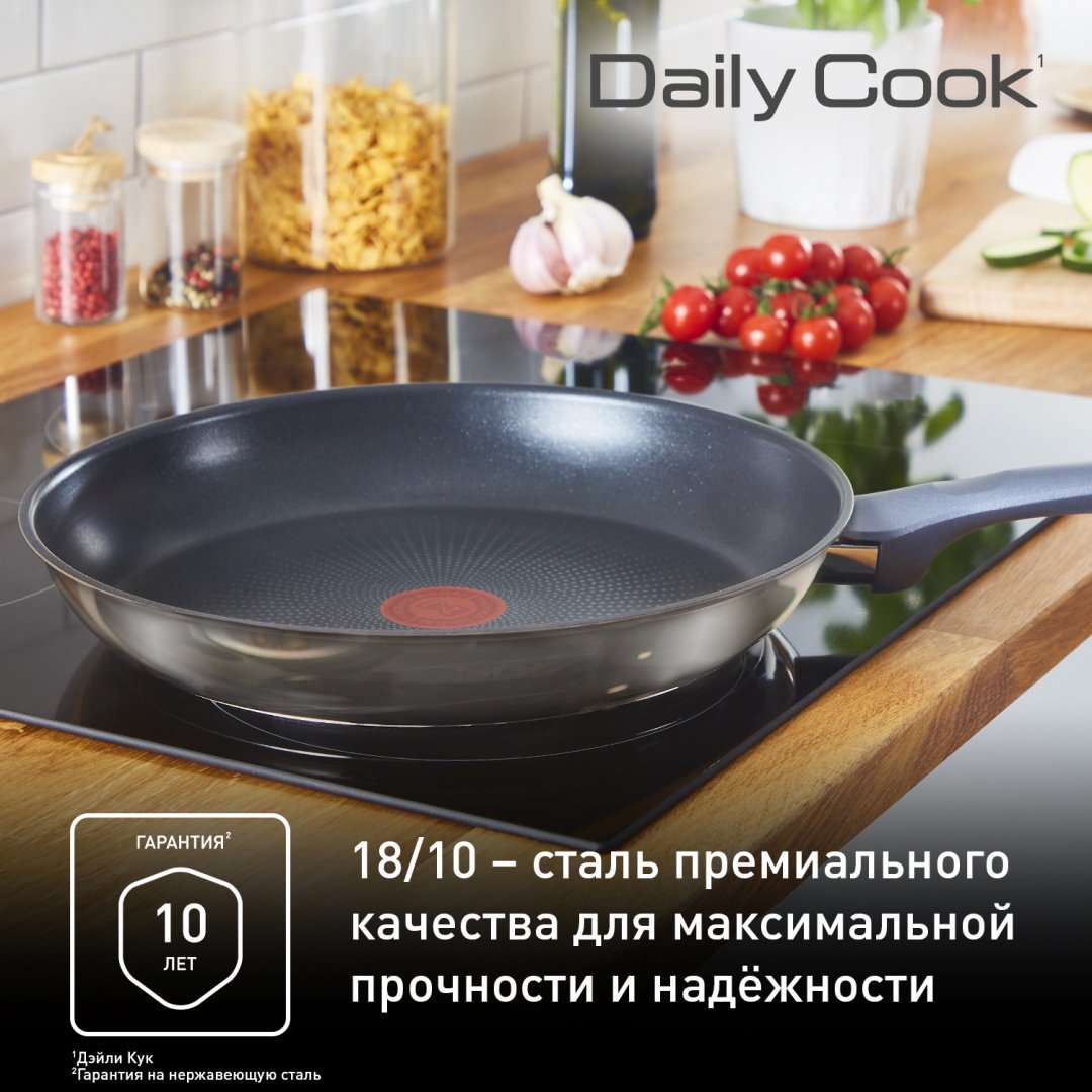 Сковорода Tefal Daily Cook 24 см с антипригарным покрытием, сталь купить,NaN