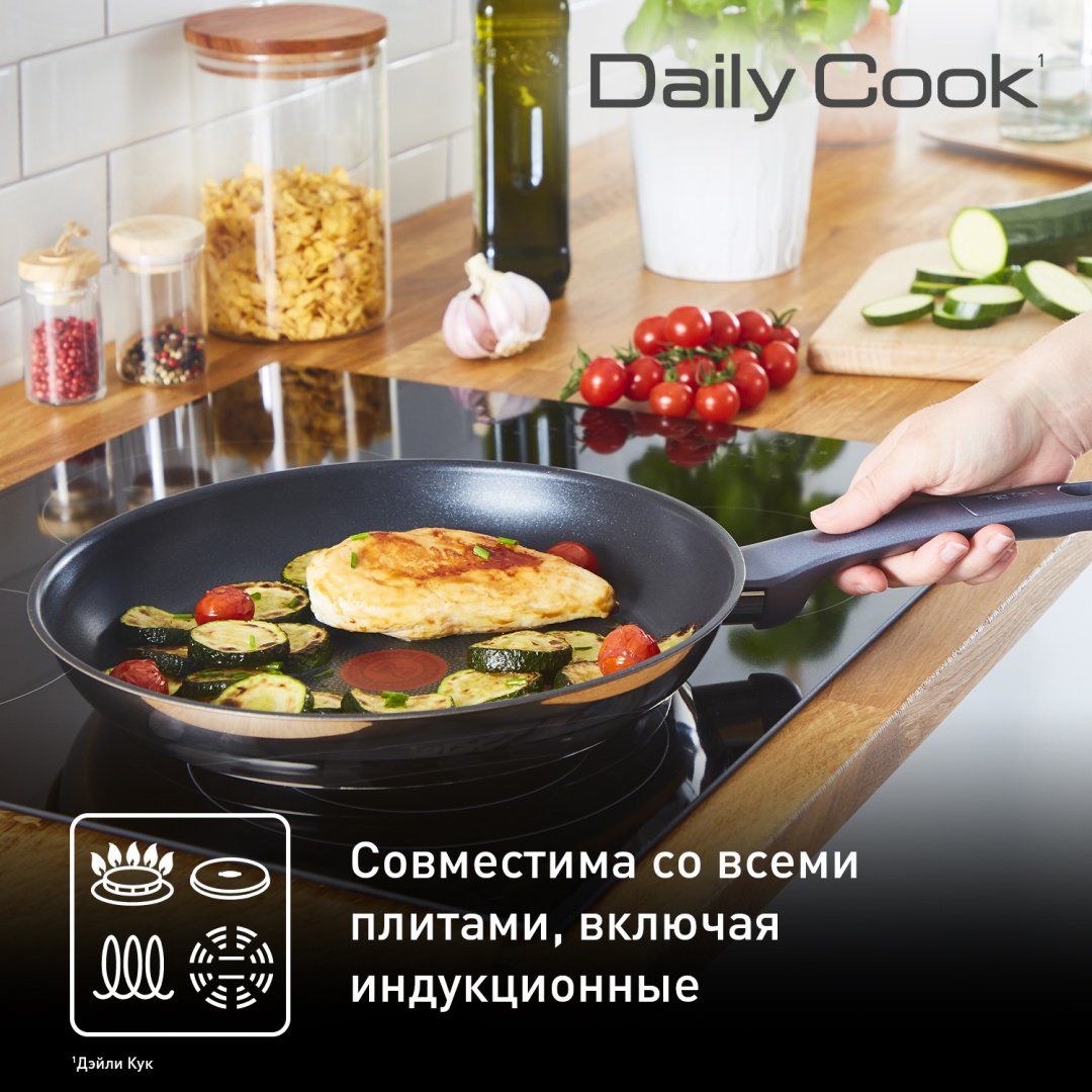 Сковорода Tefal Daily Cook 24 см с антипригарным покрытием, сталь купить,NaN