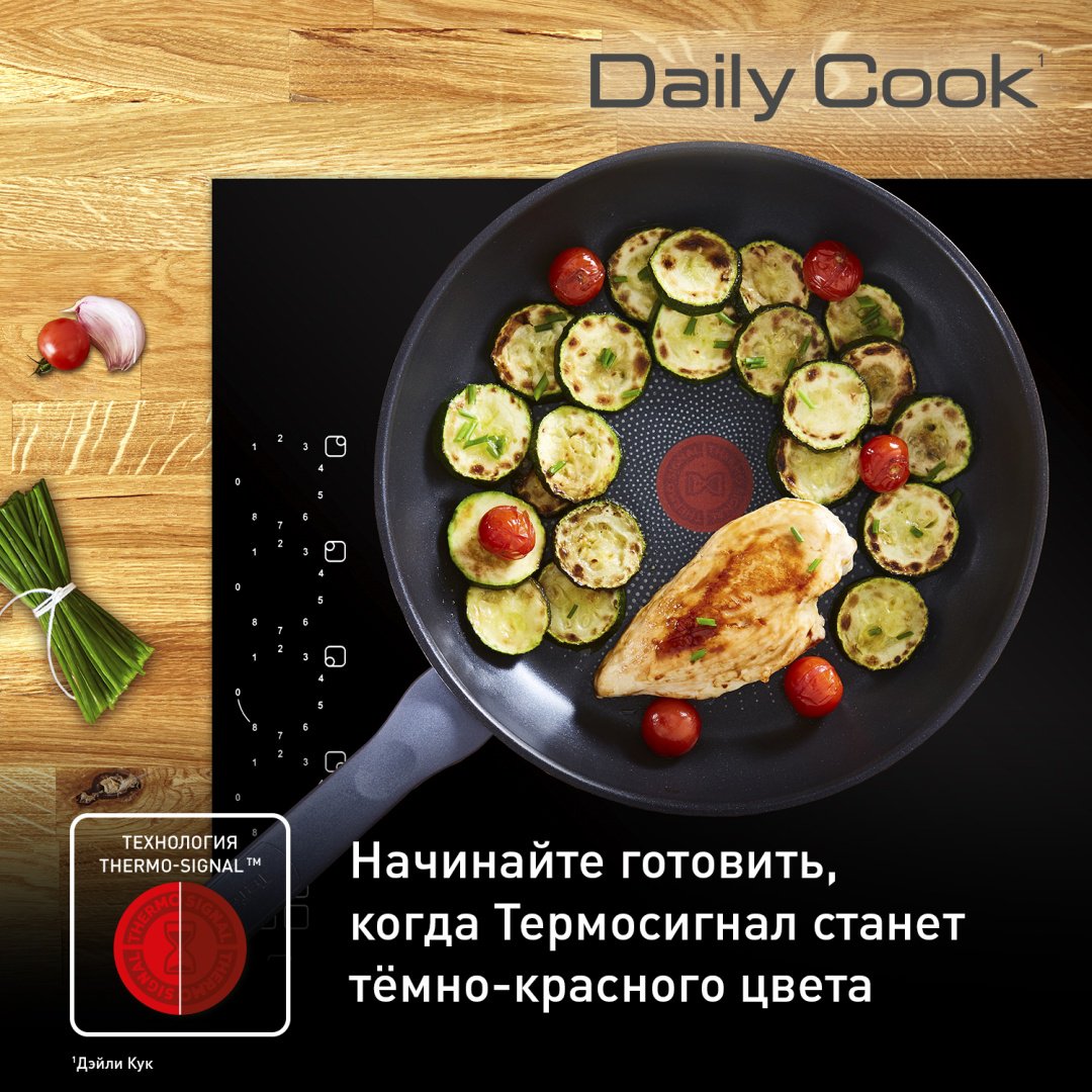 Сковорода Tefal Daily Cook 24 см с антипригарным покрытием, сталь купить,NaN