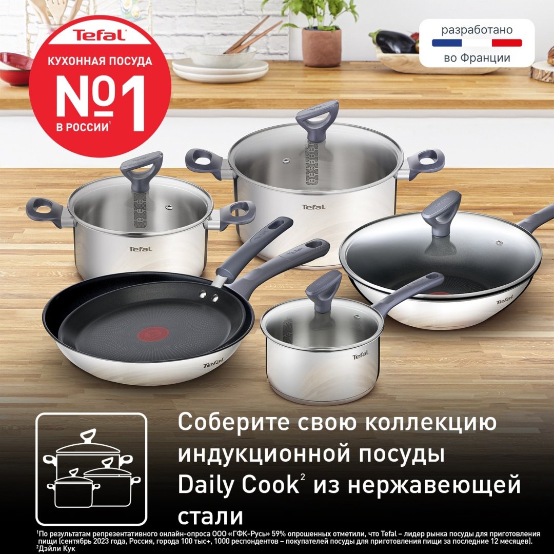 Сковорода Tefal Daily Cook 26 см с антипригарным покрытием, сталь купить,NaN