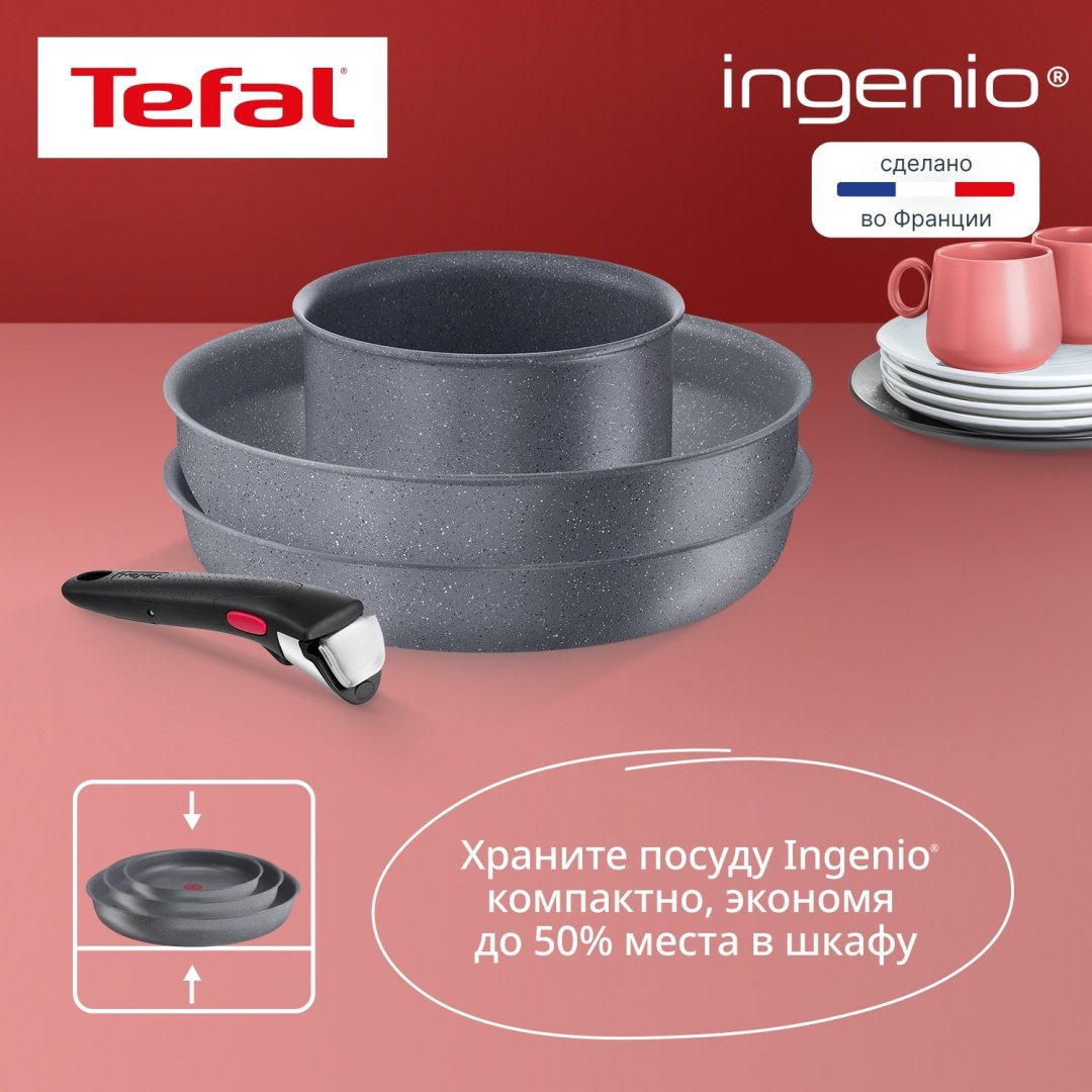 Набор посуды со съемной ручкой Tefal Ingenio Natural Force 7 предметов 16/26/26 см L3969072 купить,NaN