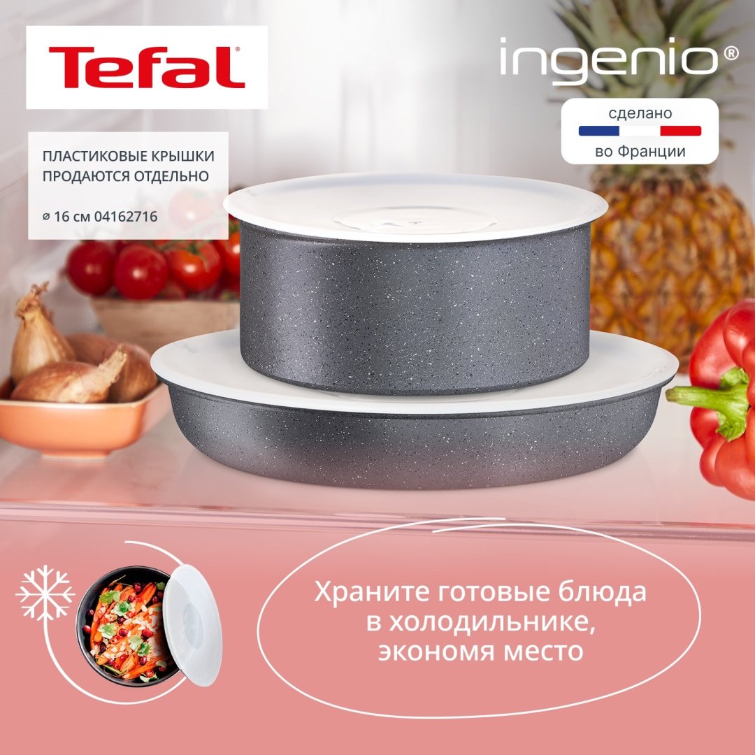 Набор посуды со съемной ручкой Tefal Ingenio Natural Force 7 предметов 16/26/26 см L3969072 купить,NaN