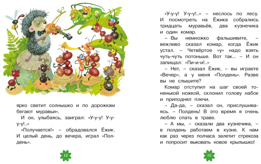 Книга Козлов С. Г.: Козлов С. Г.: Ёжик в тумане купить,NaN