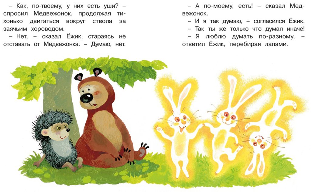 Книга Козлов С. Г.: Козлов С. Г.: Ёжик в тумане купить,NaN