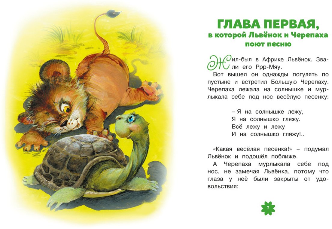 Книга Козлов С. Г.: Я на солнышке лежу. Сказки купить,NaN