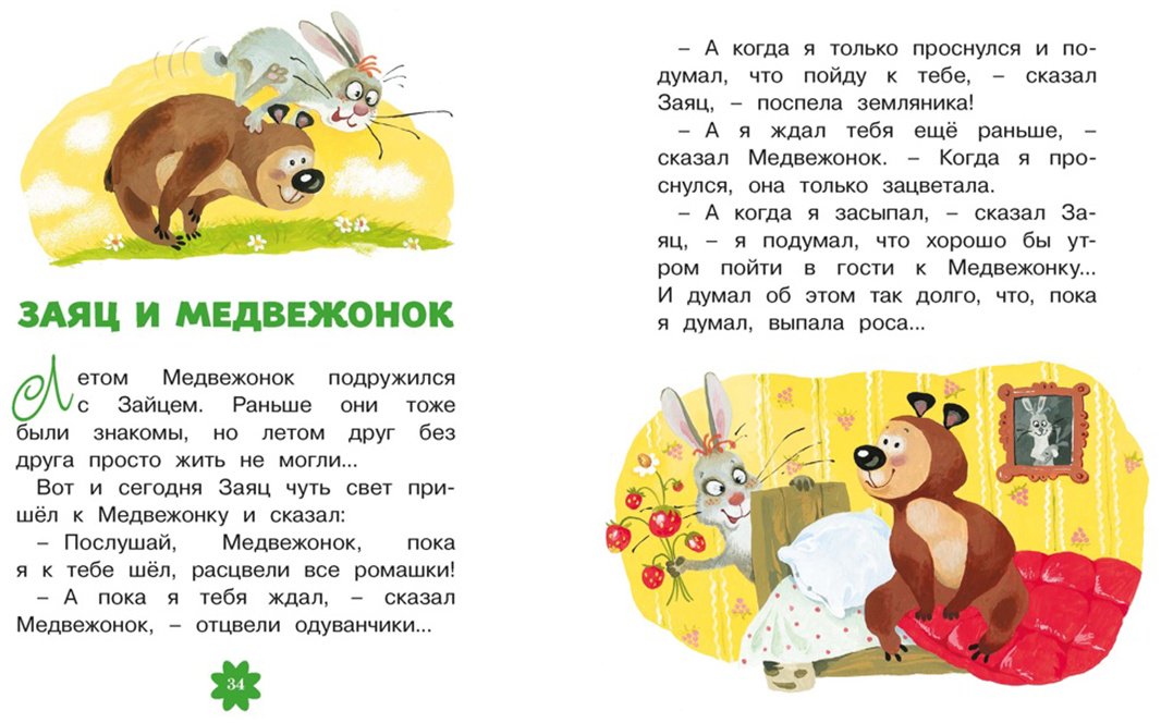 Книга Козлов С. Г.: Козлов С. Г.: Ёжик в тумане купить,NaN
