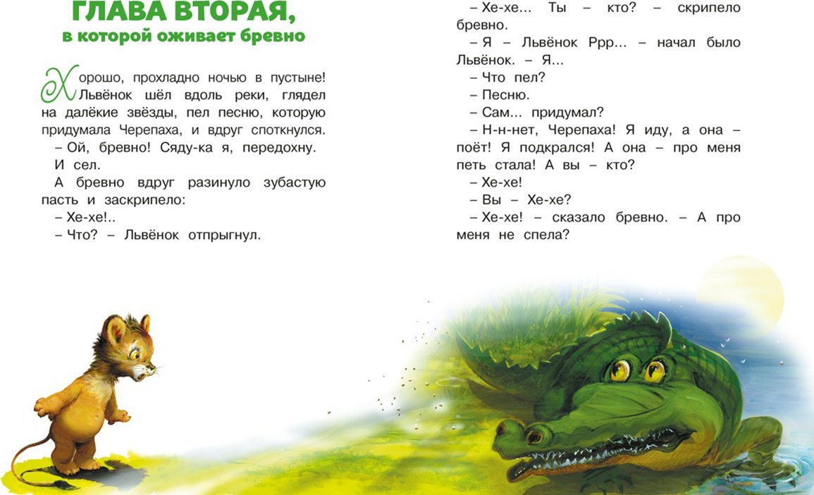 Книга Козлов С. Г.: Я на солнышке лежу. Сказки купить,NaN
