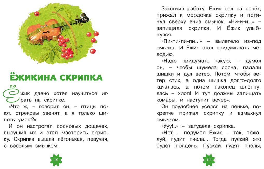Книга Козлов С. Г.: Козлов С. Г.: Ёжик в тумане купить,NaN