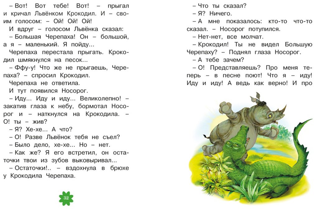 Книга Козлов С. Г.: Я на солнышке лежу. Сказки купить,NaN