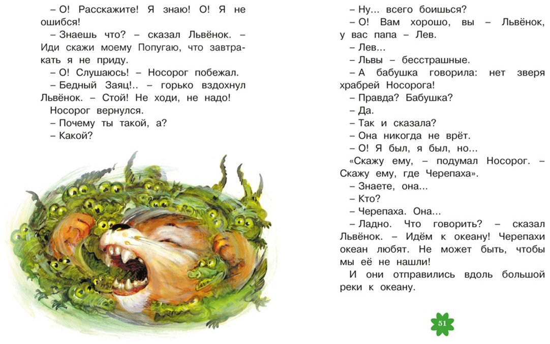 Книга Козлов С. Г.: Я на солнышке лежу. Сказки купить,NaN