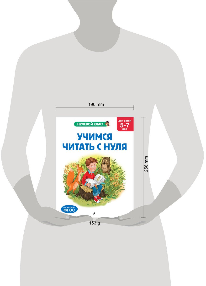 Книга Лазарь Е., Мазаник Т. М.: Лазарь Е., Мазаник Т. М.: Учимся читать с нуля: для детей 5-7 лет купить,NaN