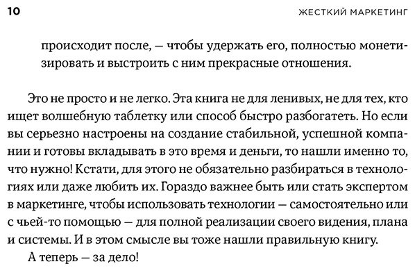 Книга Кеннеди Д.: Кеннеди Д.: Жесткий маркетинг: Как использовать искусственный интеллект и сервисы автоматизации на практике купить,NaN